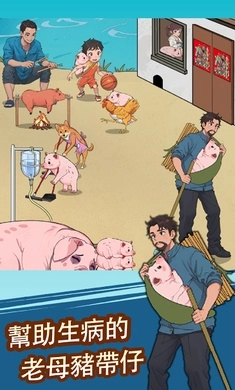 真让我头大安卓免费版