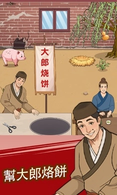 真让我头大安卓免费版