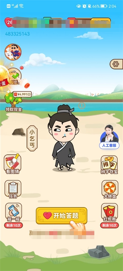 成语历练记游戏无广告版