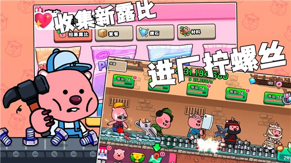 露比超级小镇官方正版