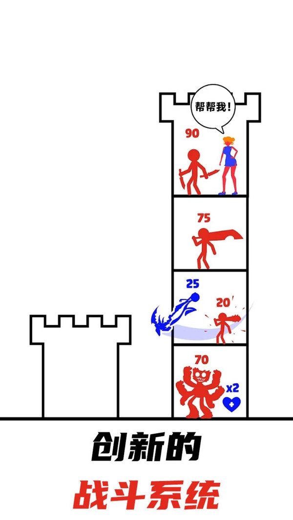 怒怼火柴人手机最新版