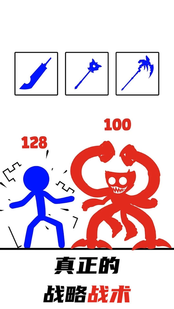 怒怼火柴人手机最新版