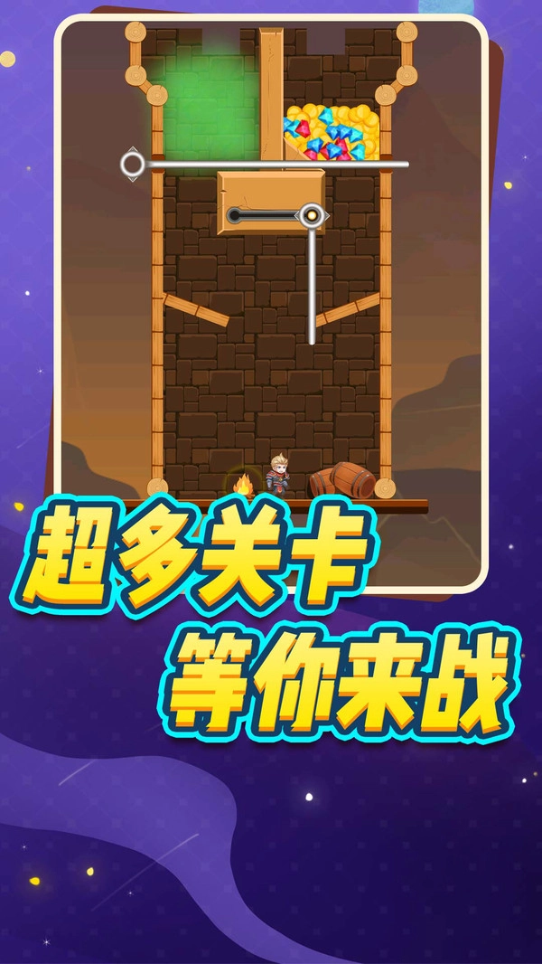 保卫公主联盟游戏纯净版