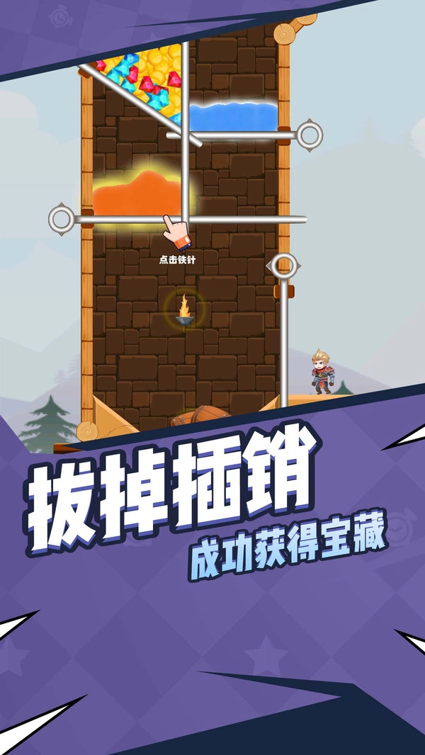 保卫公主联盟游戏纯净版