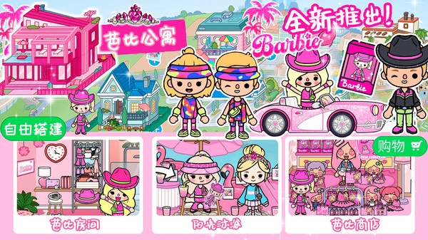 迷你城堡世界官方版