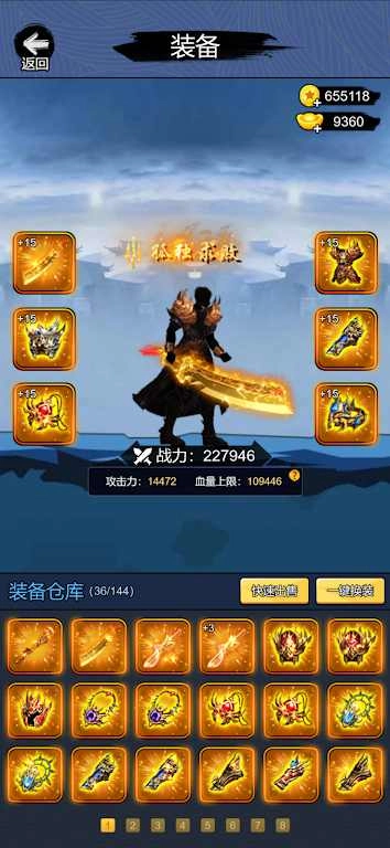 我刀法特牛正版