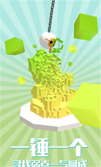 拆迁拆迁一步登天手机免费版