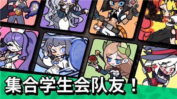 魔女和学生会安卓直装版