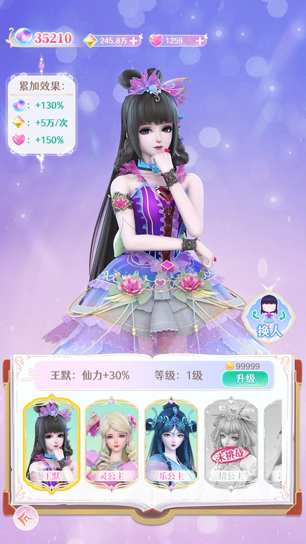 叶罗丽精灵世界手机版