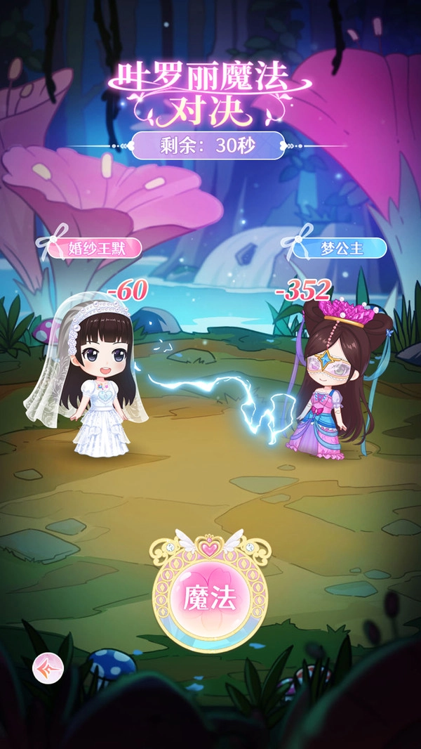 叶罗丽精灵世界手机版