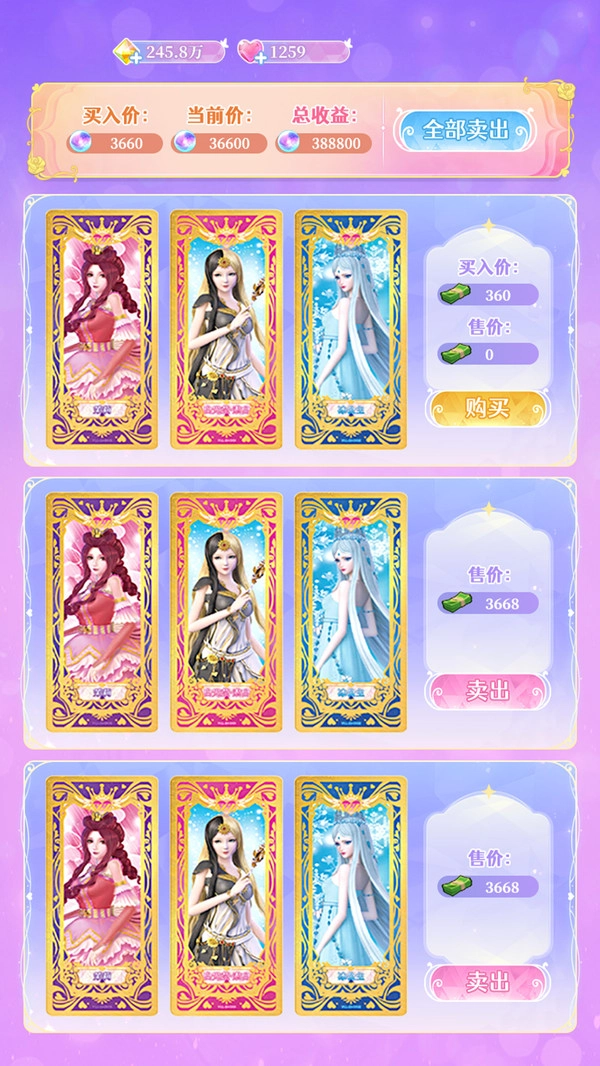 叶罗丽精灵世界手机版