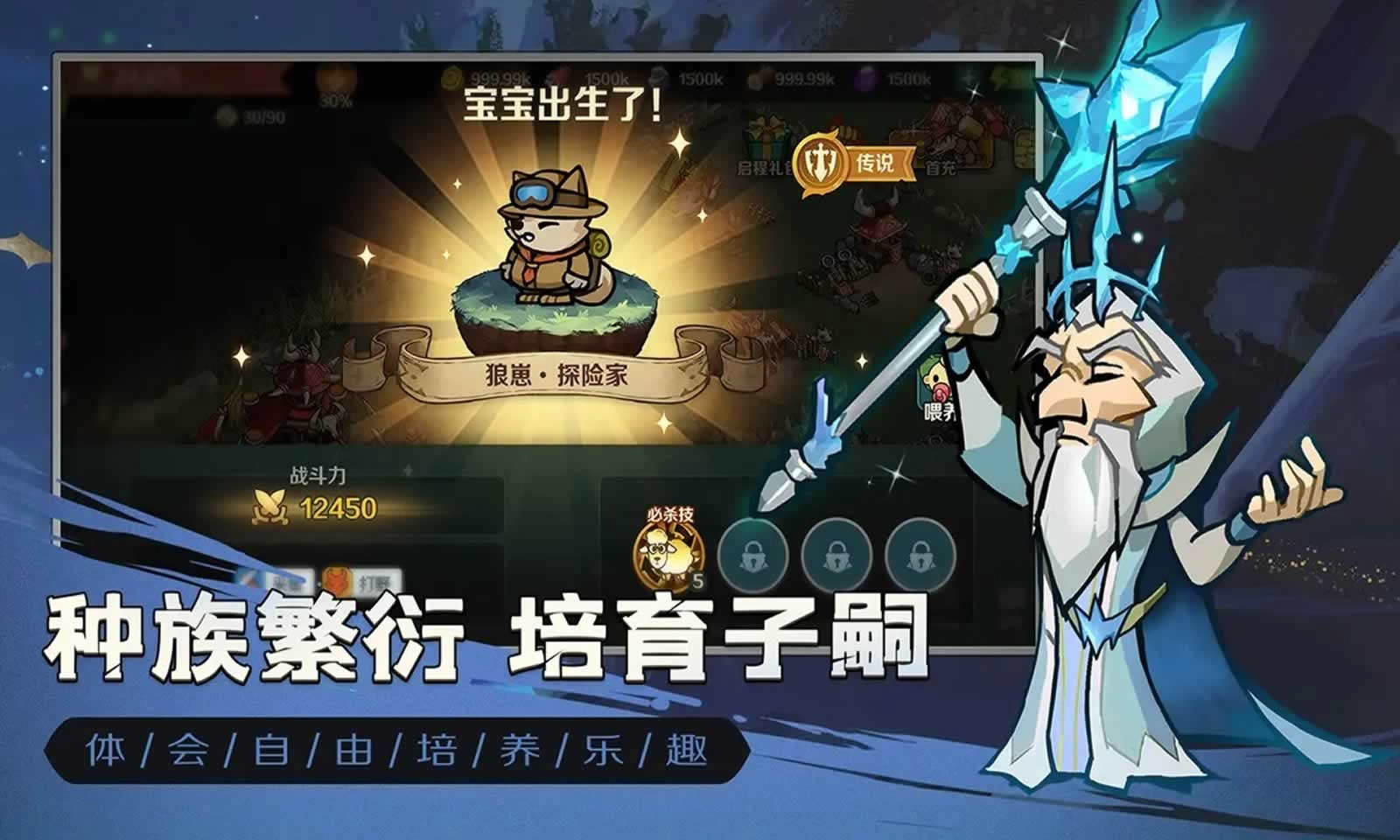 狼人再起直装游戏版