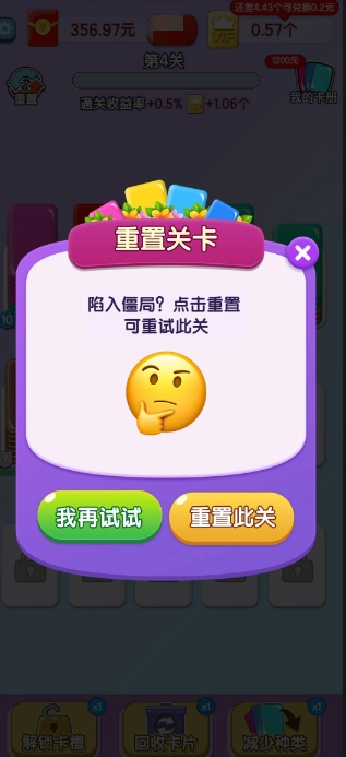 智力大冲关安卓官方版