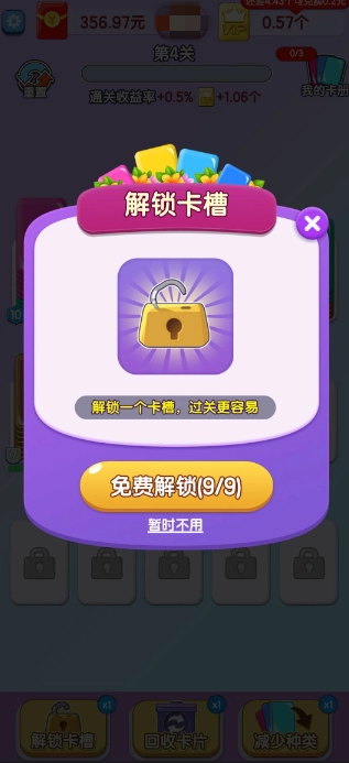 智力大冲关安卓官方版