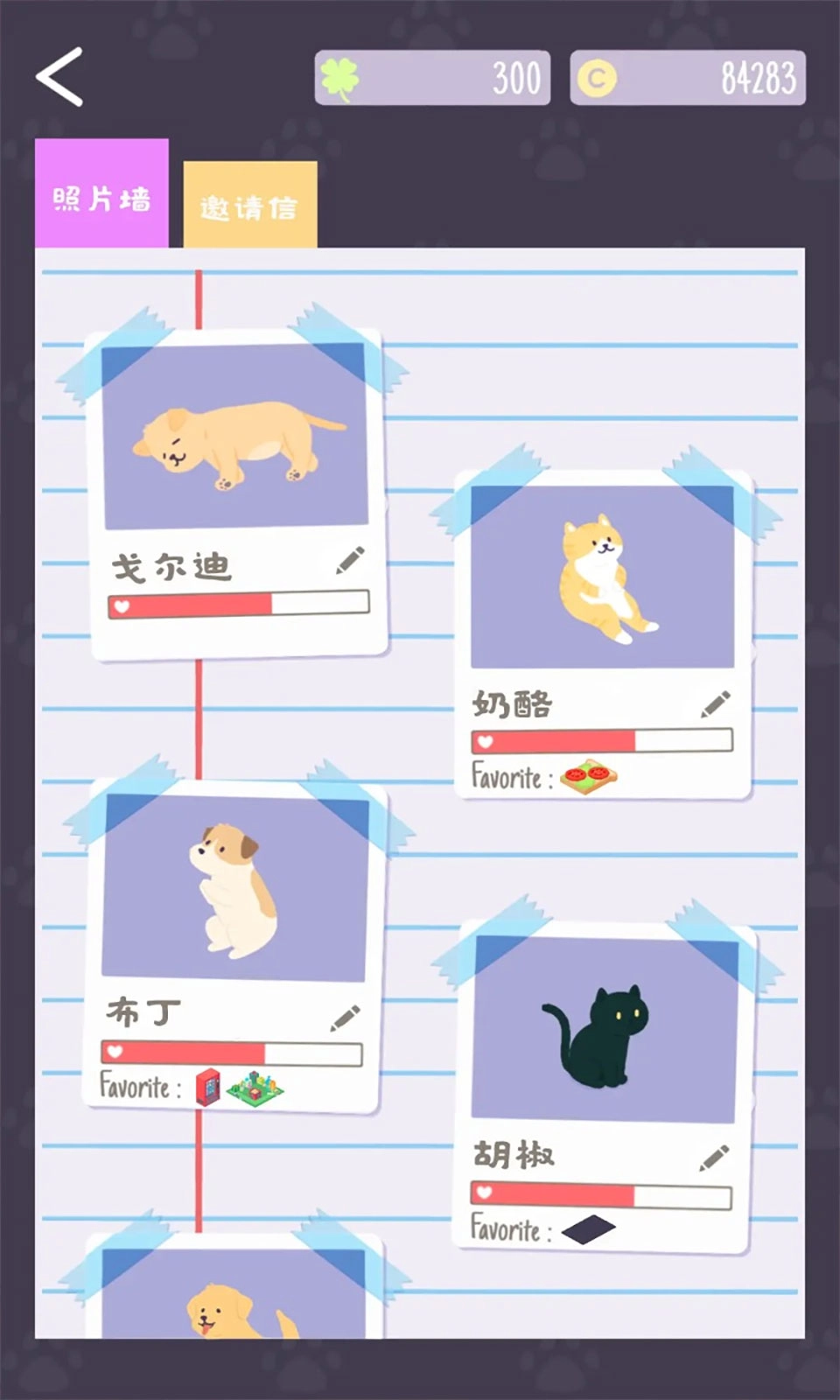 猫猫狗狗冰淇淋游戏纯净版
