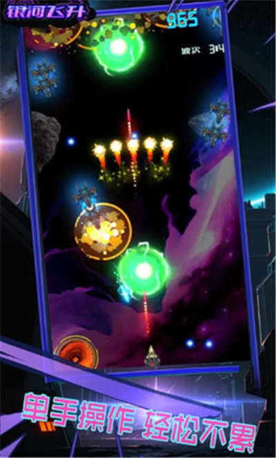 银河飞升安卓免费版