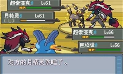 口袋妖怪进击之旅游戏纯净版