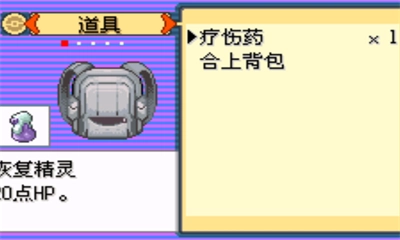 口袋妖怪进击之旅游戏纯净版