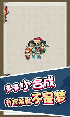 合成第一手机正版