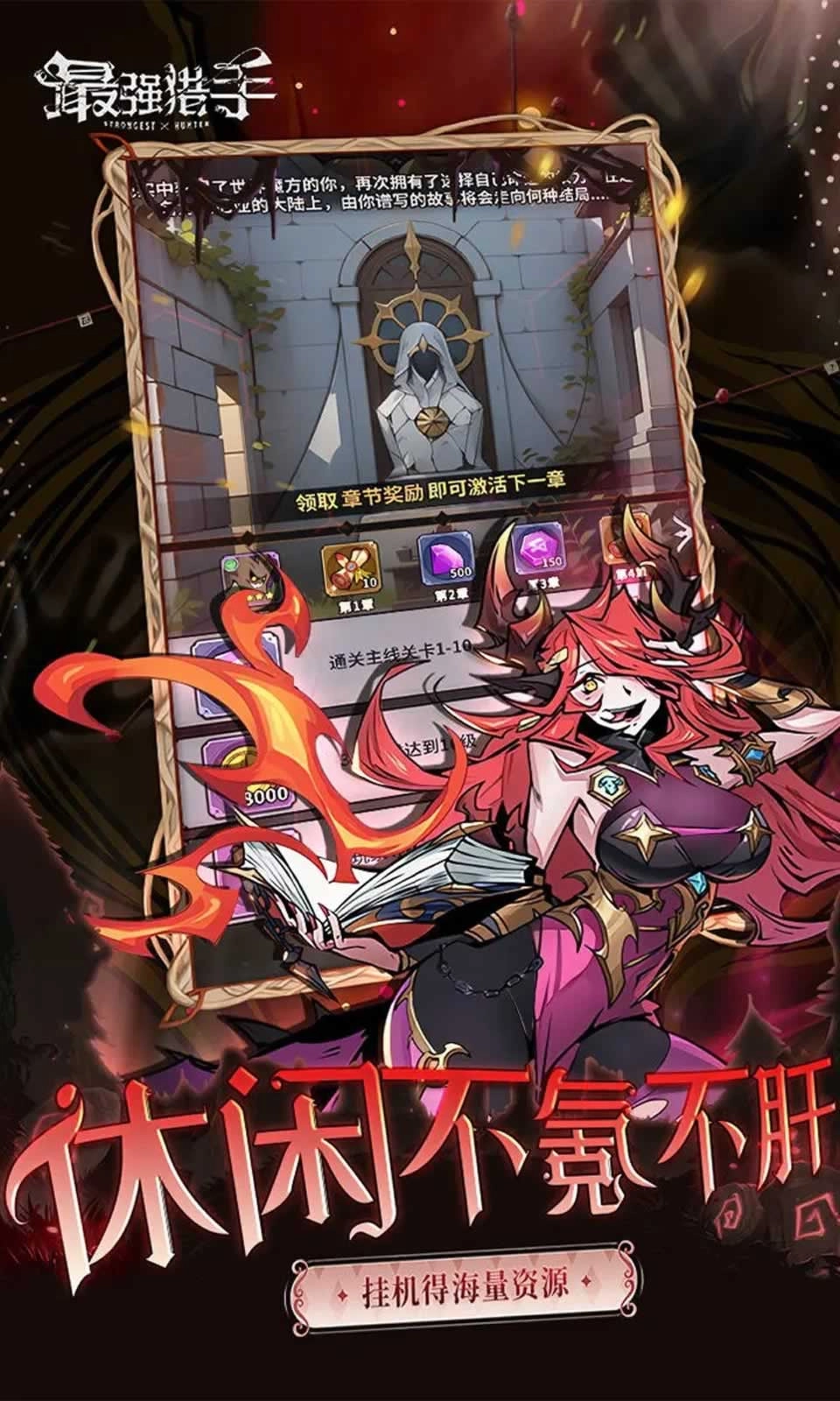 最强猎手游戏纯净最新版