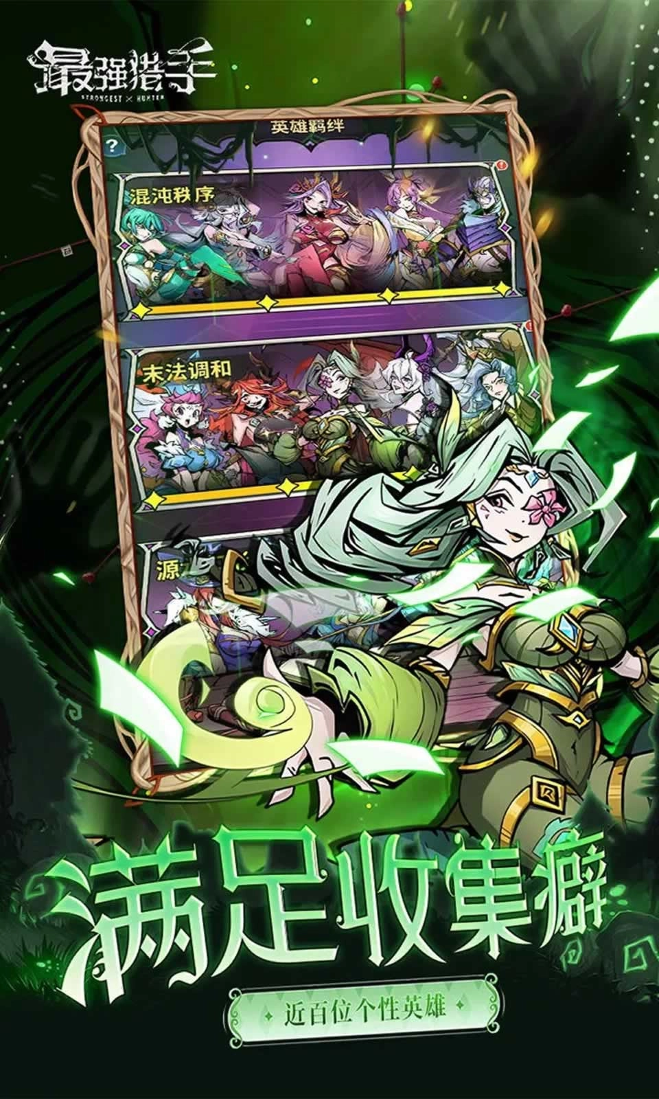 最强猎手游戏纯净最新版