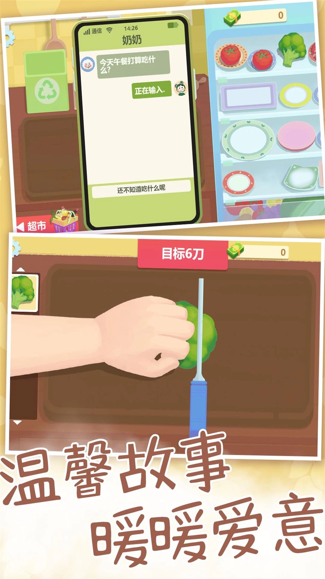 烹饪之旅寻找美味游戏纯净版