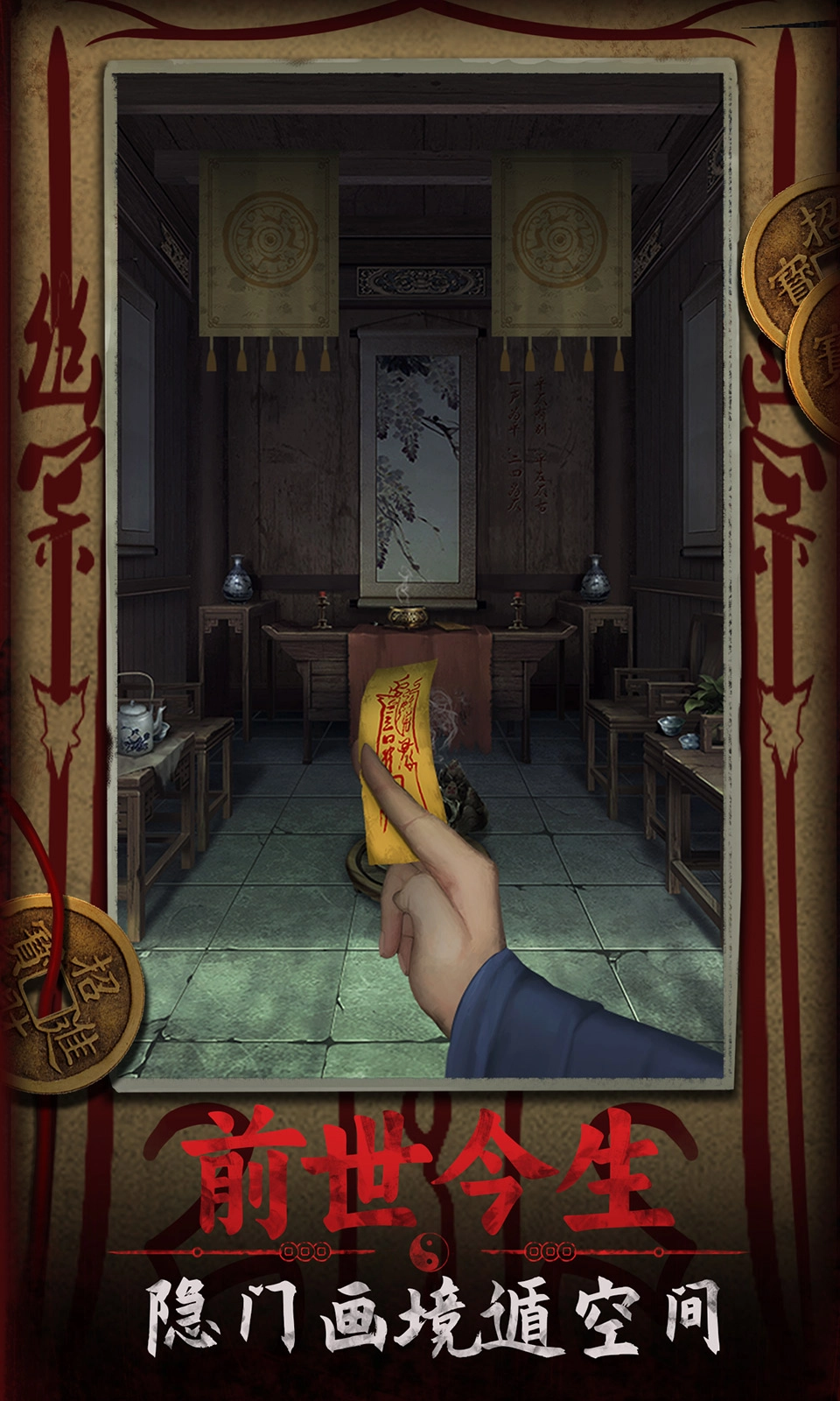 道道道人间道最新免费版