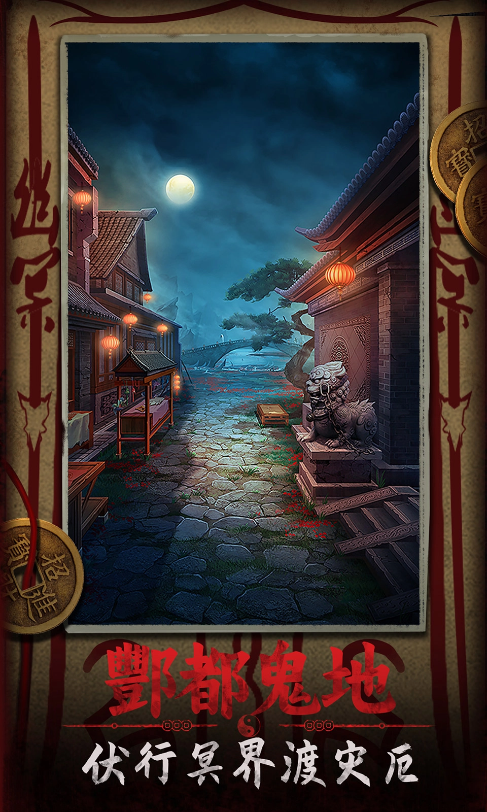 道道道人间道最新免费版