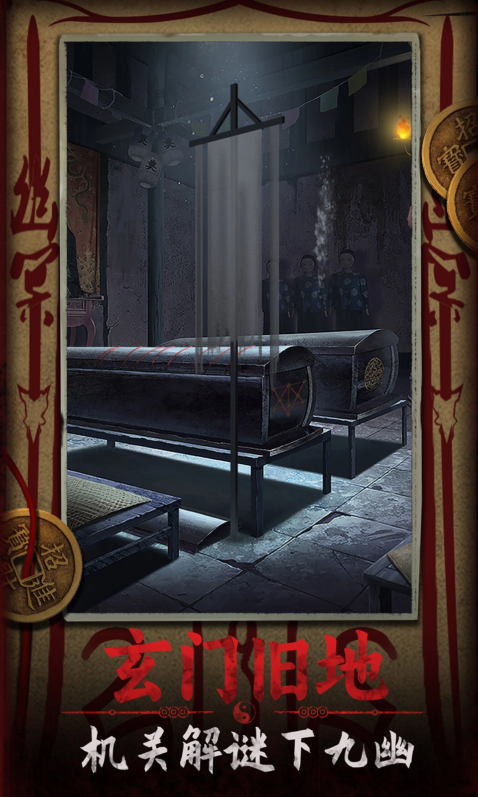 道道道人间道最新免费版