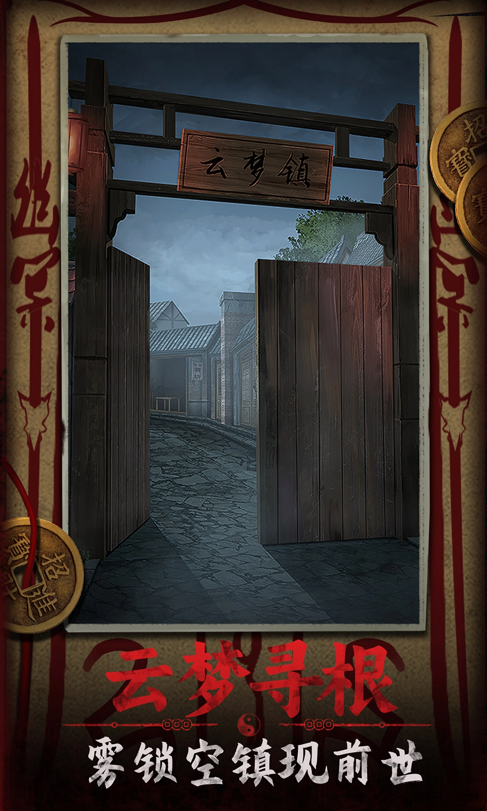 道道道人间道最新免费版