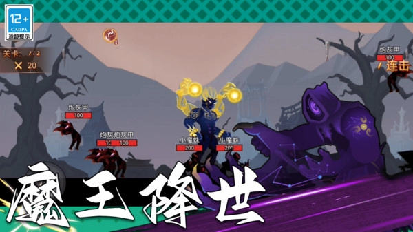 功夫暗影激斗手机最新版