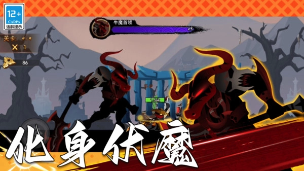 功夫暗影激斗手机最新版