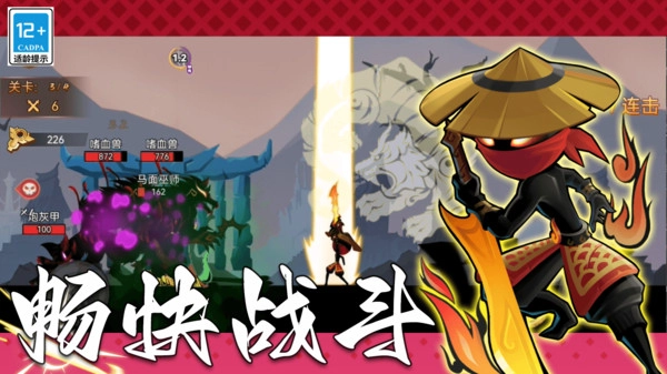 功夫暗影激斗手机最新版