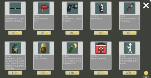 极简乱斗2手机免费版