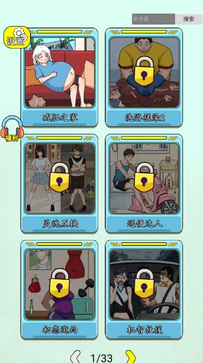 疯狂脑力王游戏安装包