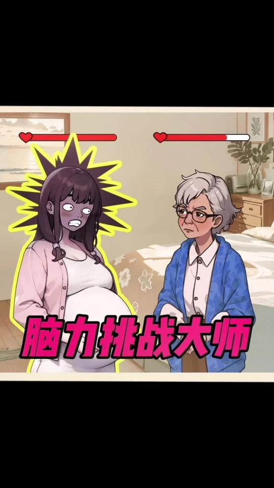 脑力挑战大师手游免费版