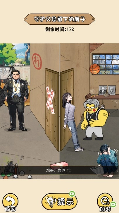 脑力挑战大师手游免费版