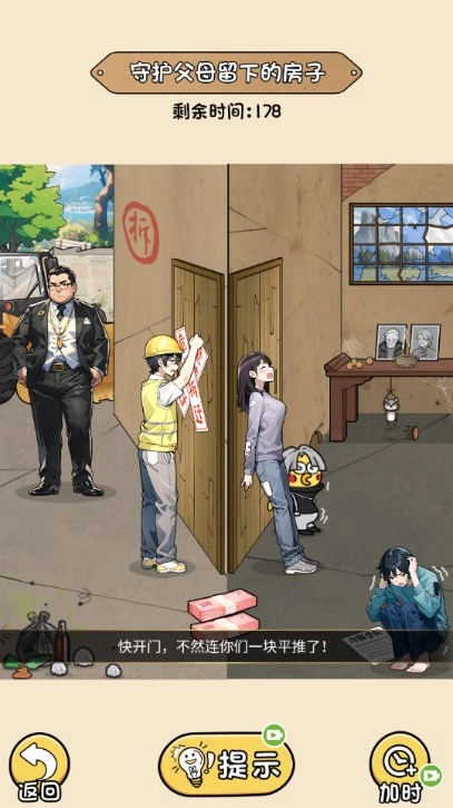 脑力挑战大师手游免费版