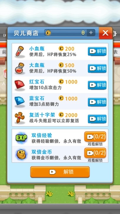 雷神一败不起游戏无广告版