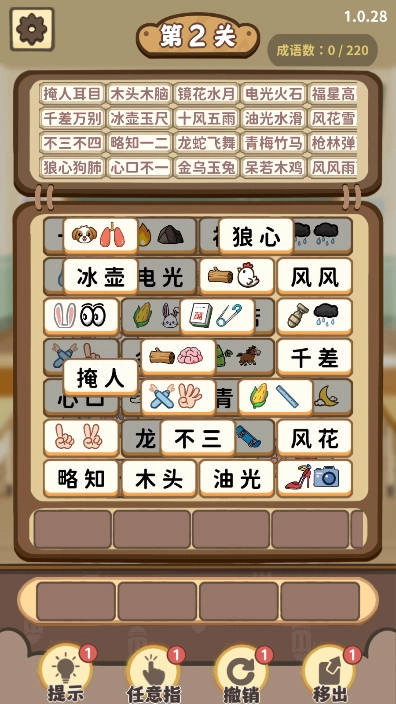 表情你来猜最新免费版