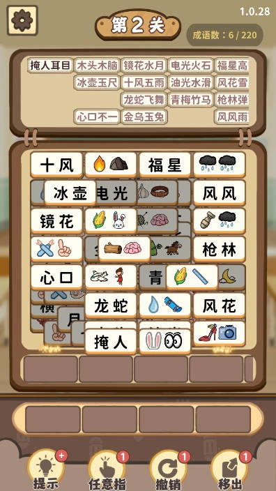 表情你来猜最新免费版