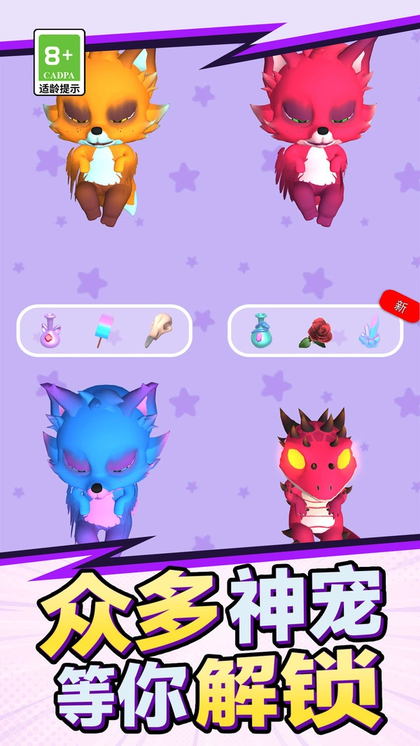 超级魔法锅游戏官方版