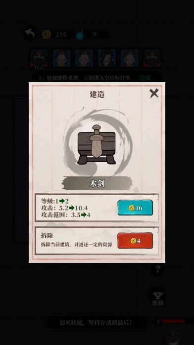 躺平打鬼手游版