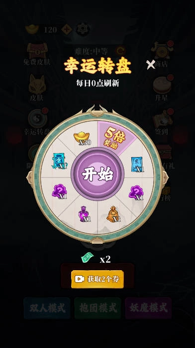 躺平打鬼手游版