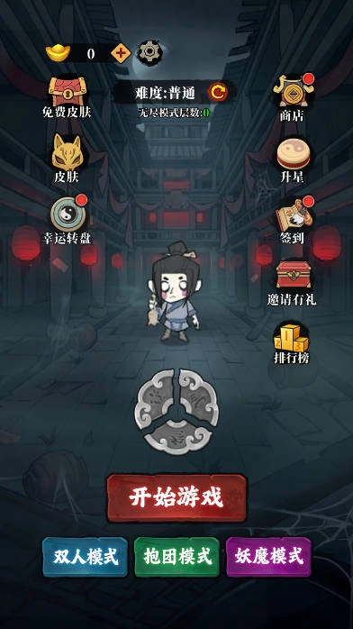 躺平打鬼手游版