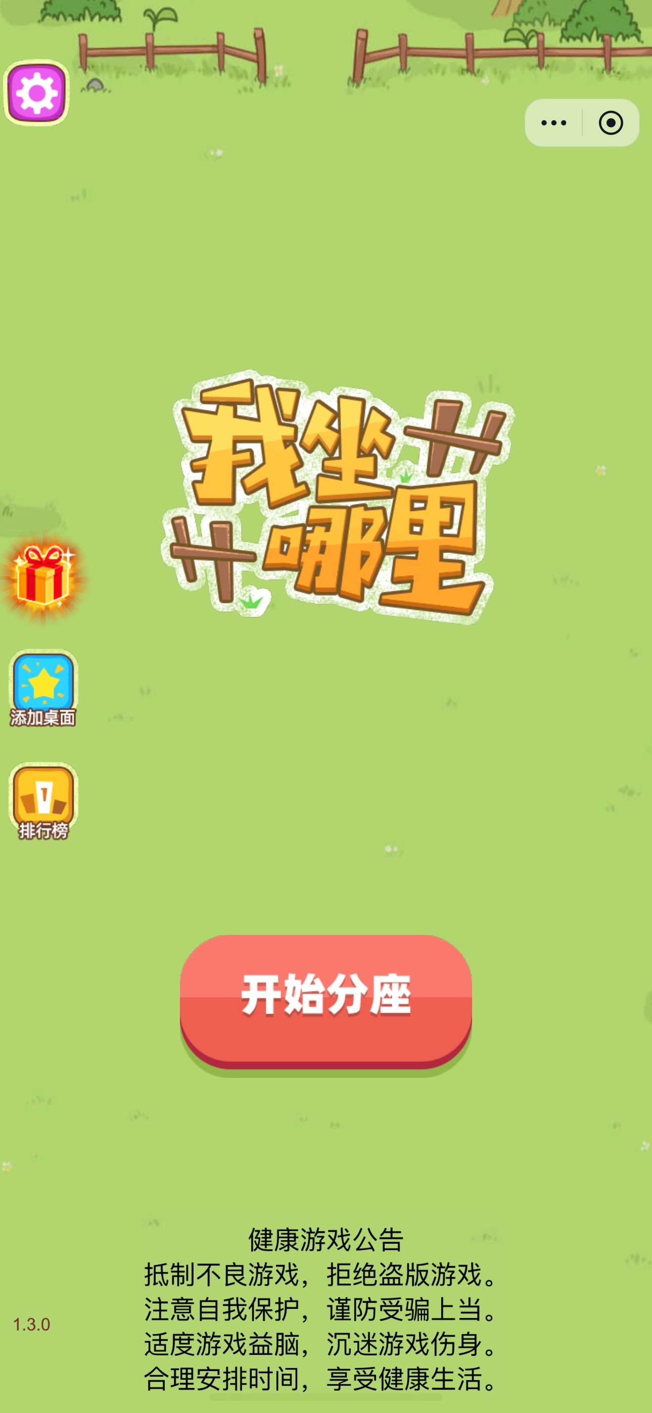 游戏截图