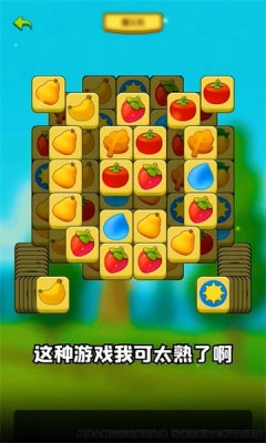 肥羊爱消消免费版