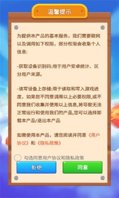 肥羊爱消消免费版