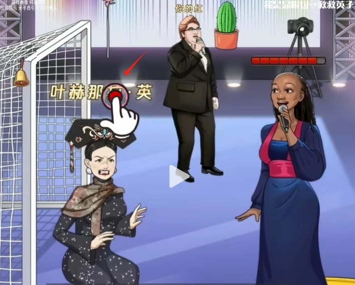 救救英子游戏纯净最新版