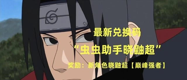 像素火影电脑版